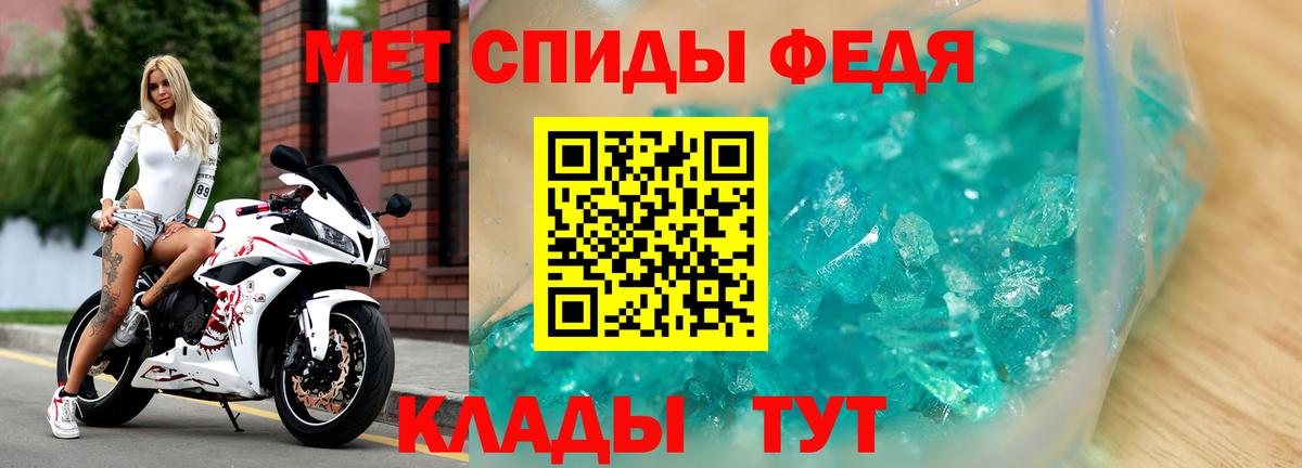 АМФ 97%  Вход с VPN  Амфетамин  Грязи 