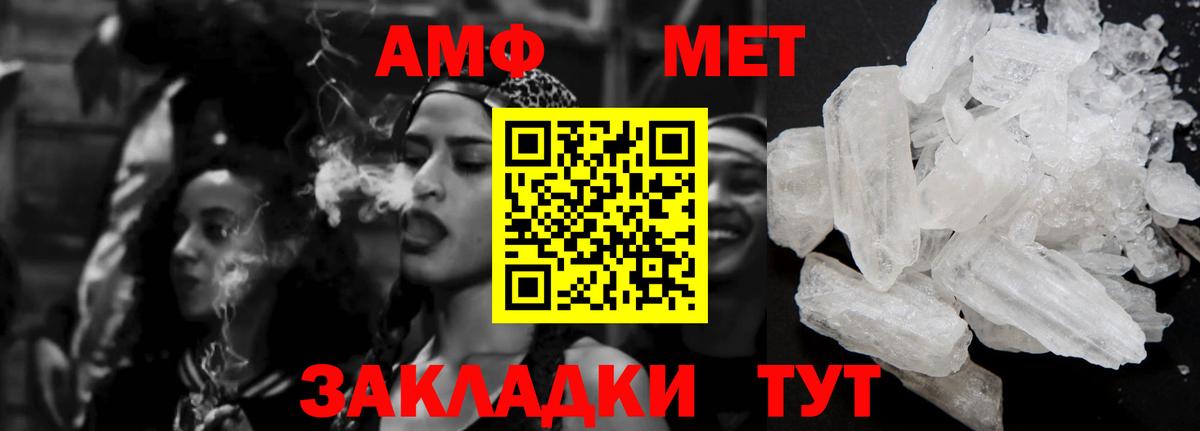 Амфетамин Premium Грязи