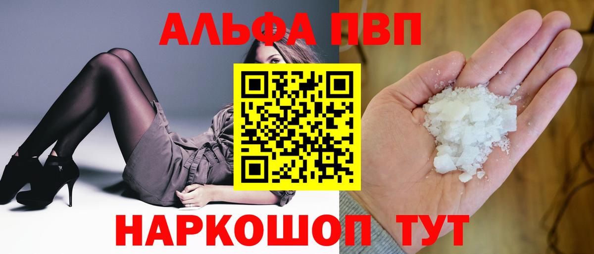 Грязи  APVP VHQ  A PVP  Вход с VPN  APVP Crystall  Альфа ПВП мука 