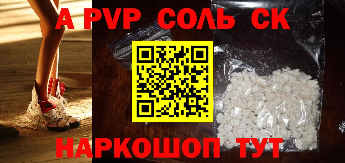 A-PVP СК Грязи