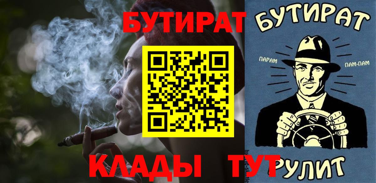 Бутират оксана Грязи