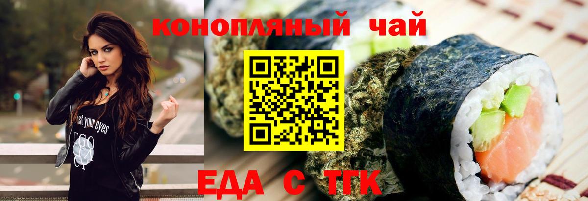 Грязи  Печенье с ТГК марихуана  Вход с VPN 