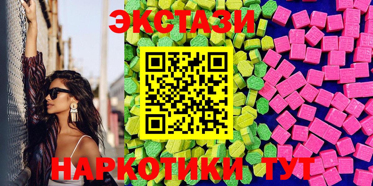Ecstasy 250 мг  Вход с VPN  ЭКСТАЗИ 280 MDMA  Грязи 