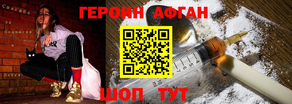 Грязи  ГЕРОИН Афган  Вход с VPN 