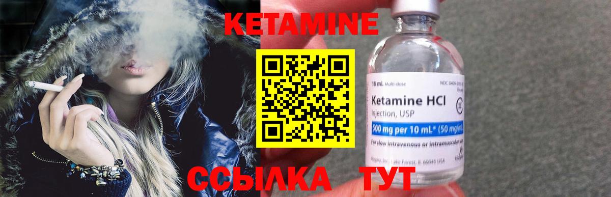 КЕТАМИН VHQ  КЕТАМИН ketamine  Вход с VPN  Грязи 