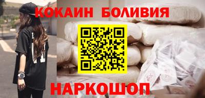 кокаин VHQ Балаково
