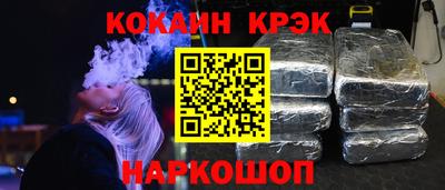 кокаин VHQ Балаково