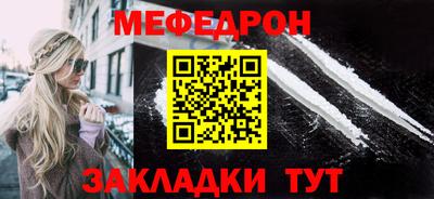 мефедрон Кумертау