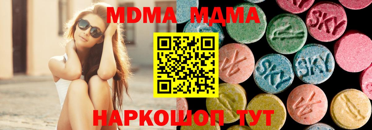 Грязи  MDMA кристаллы  МДМА кристаллы  Вход с VPN 
