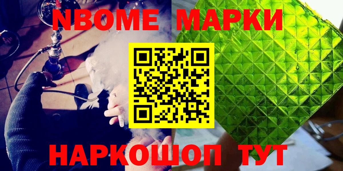 Марки 25I-NBOMe 1,5мг  Вход с VPN  Грязи 