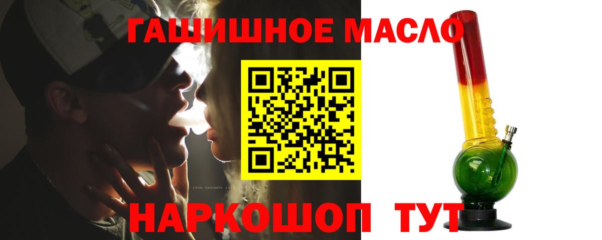 ТГК гашишное масло  Вход с VPN  Грязи 